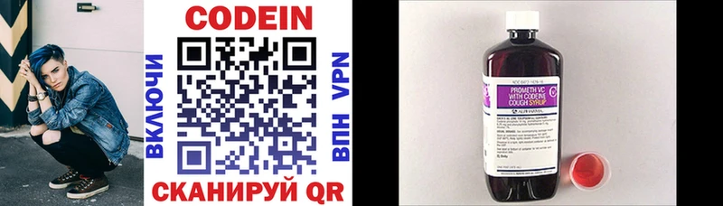 Купить где  Княгинино  Кодеин напиток Lean (лин) 