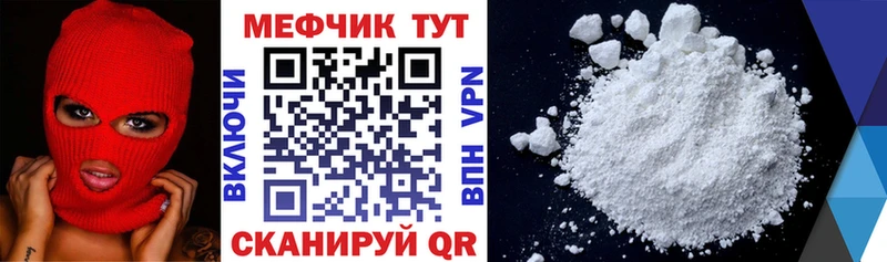 Меф mephedrone  Купить где  Княгинино 