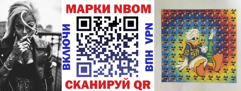 Марки N-bome 1,5мг  Купить где  Княгинино 